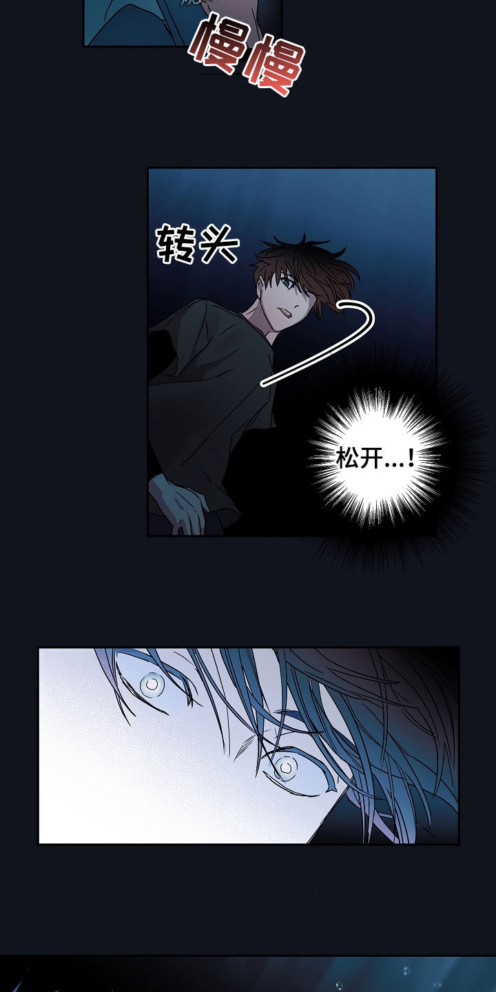 复学风波漫画,第23章：救援4图