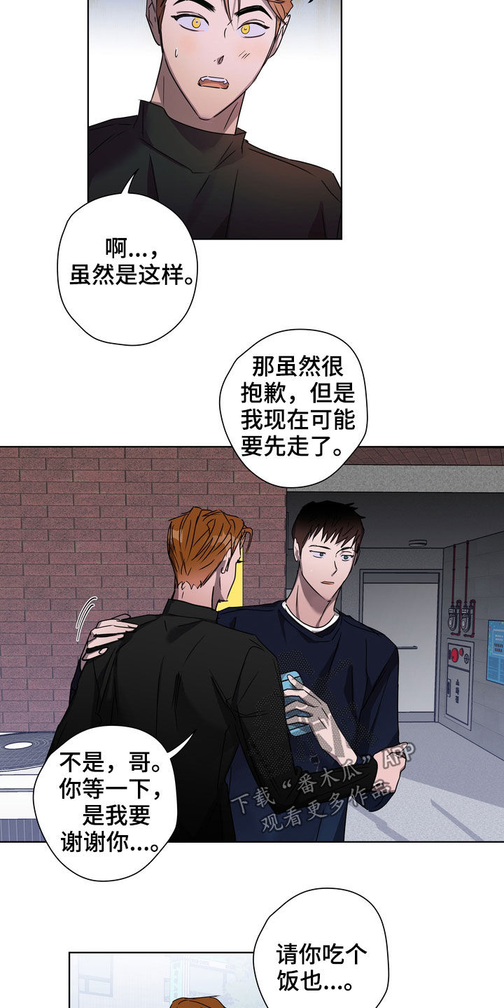 复学风波漫画,第30章：尴尬5图