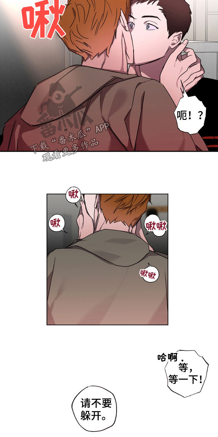 复学风波漫画,第37章：沦陷2图