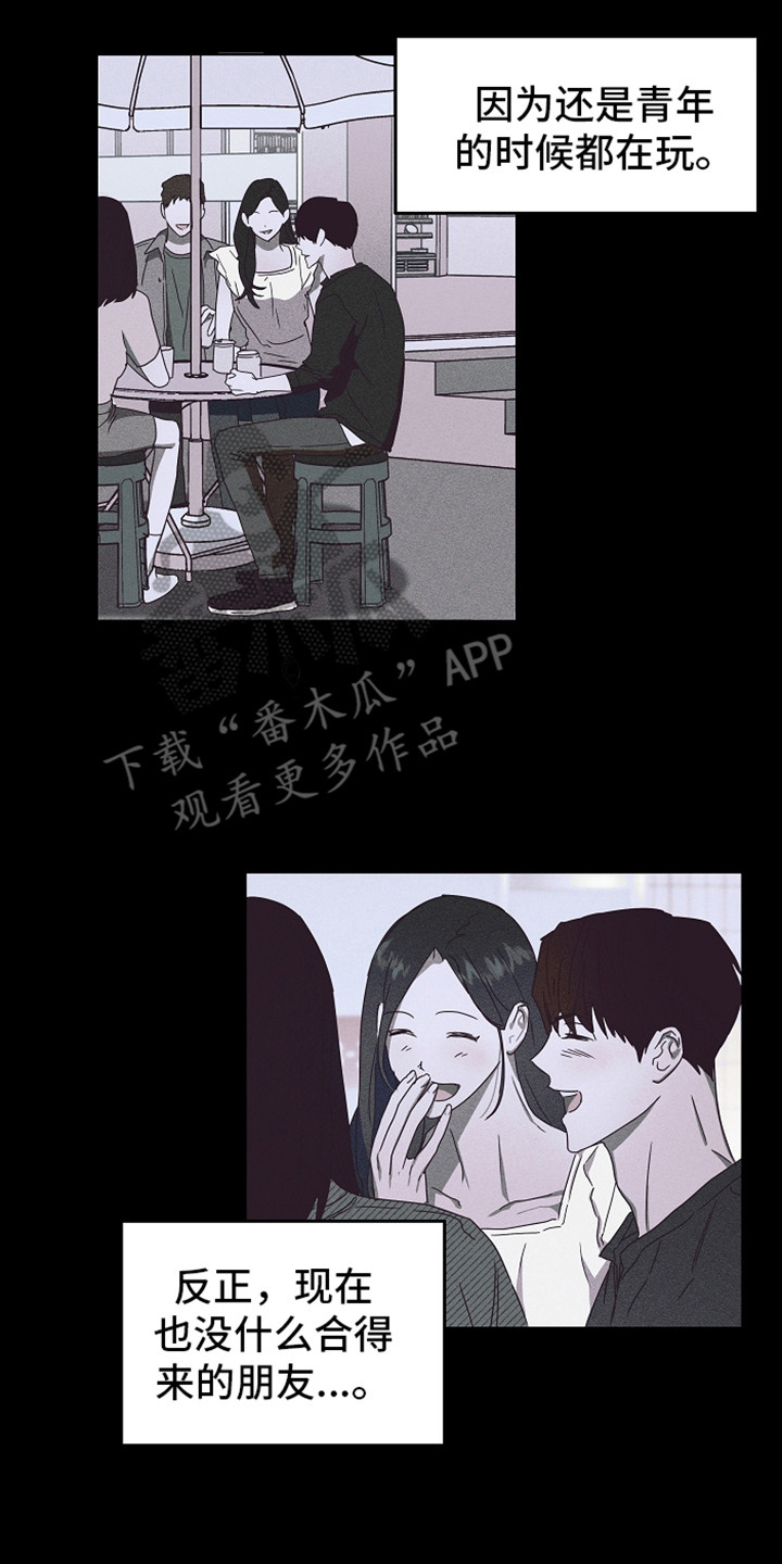 复学的孩子该怎么做漫画,第4章：倾诉2图