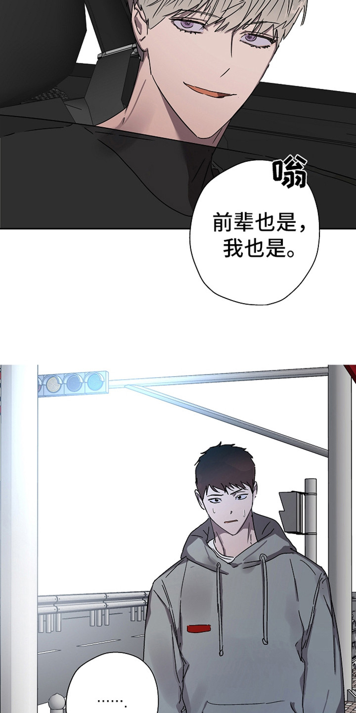 复学风波漫画,第14章：丢人2图