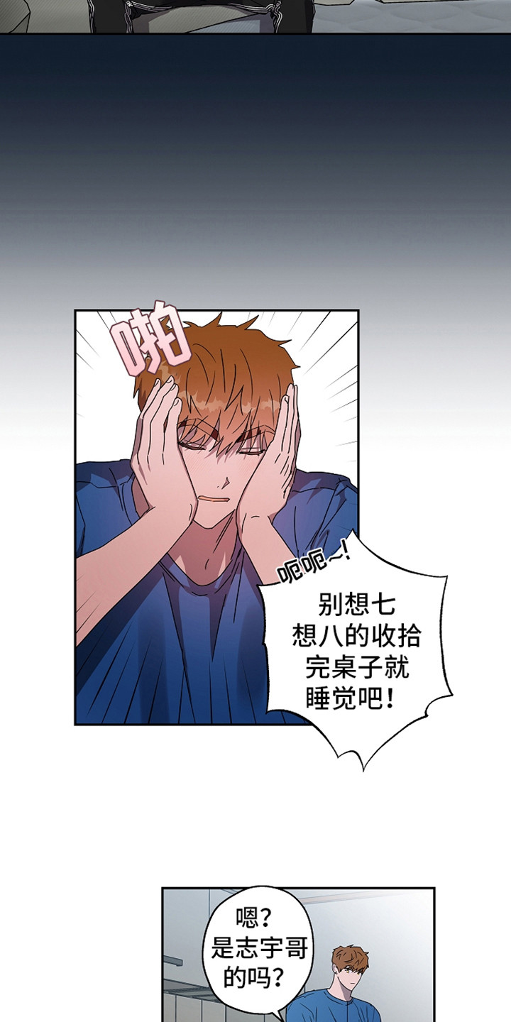 复学风波漫画,第5章：消息3图