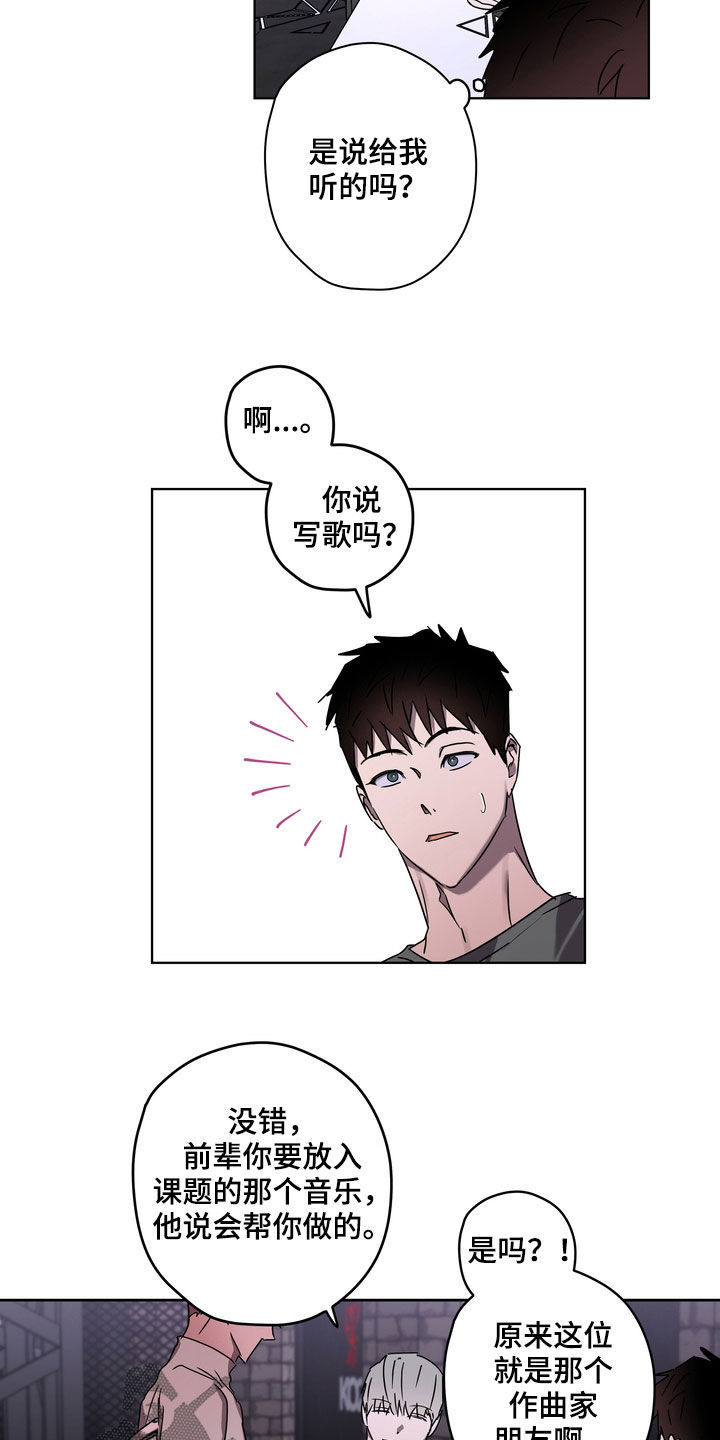 复学风波漫画,第47章：拍照2图