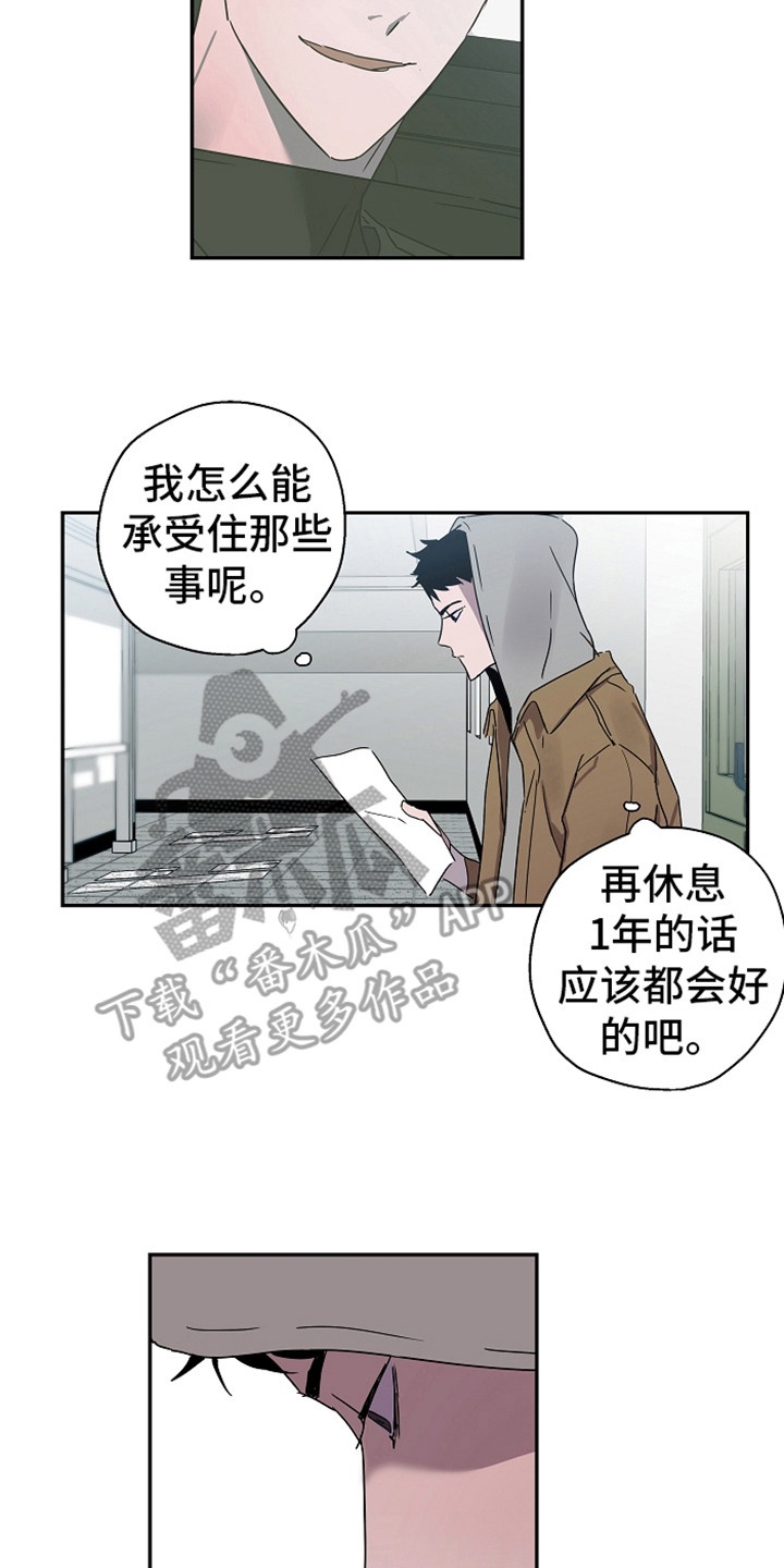 复学风波漫画,第15章：撒娇2图