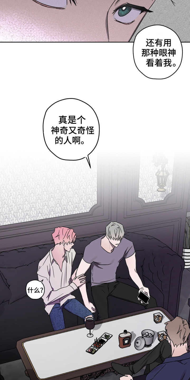 复学风波韩文原名漫画,第45章：弄清楚才行4图