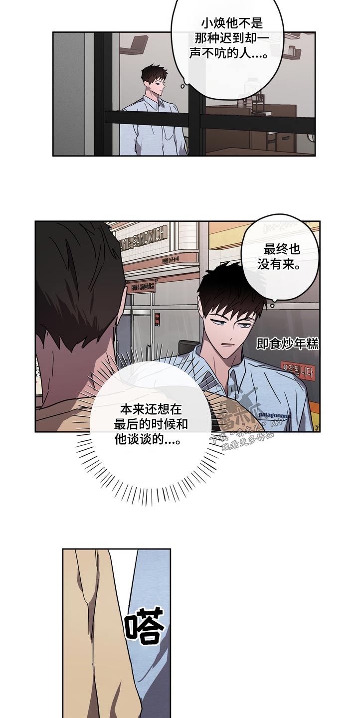 复学风波漫画,第61章：医院2图