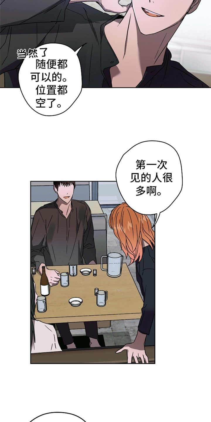 复学的孩子该怎么做漫画,第1章：意外看见3图