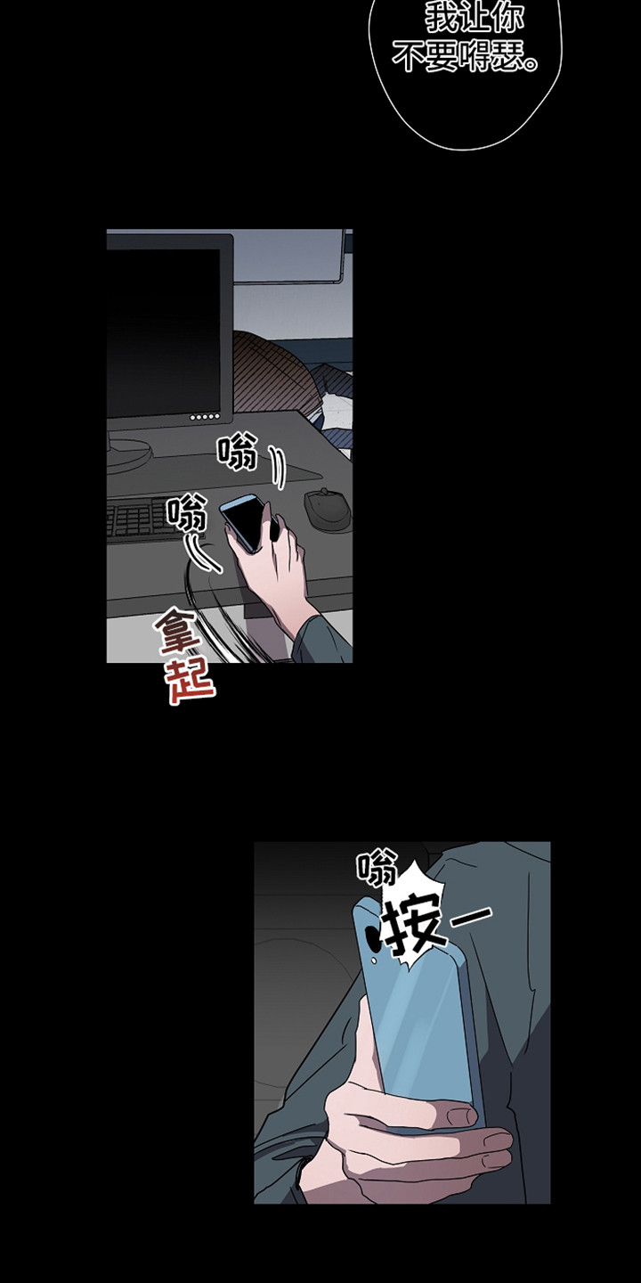 复学的流程漫画,第1章：意外看见4图