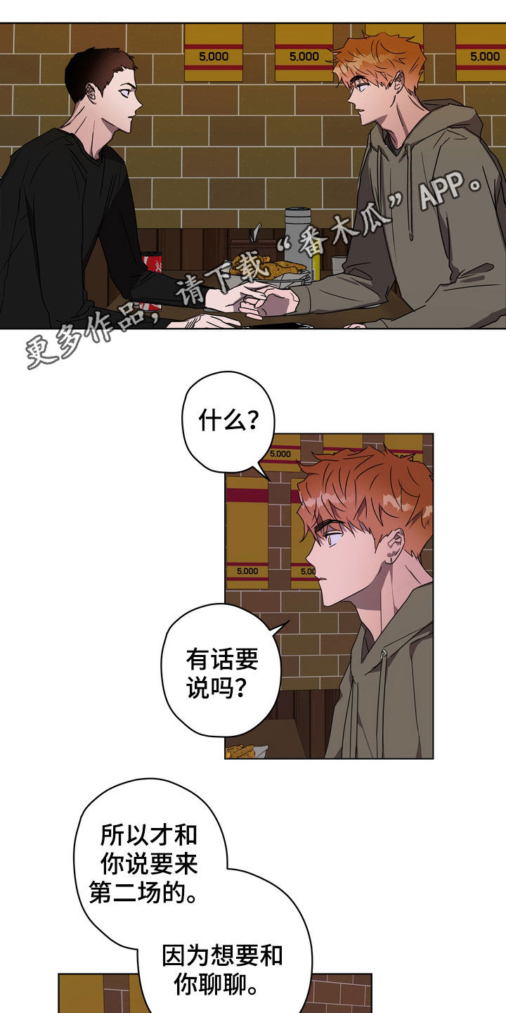 复学风波漫画,第36章：很善良1图