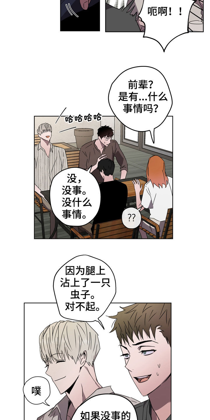 复学风波漫画,第42章：课题会议2图