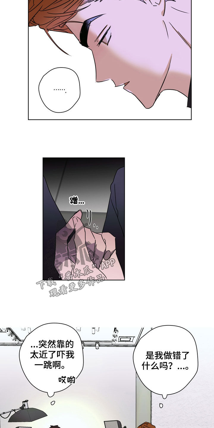 复仇者联盟4:终局之战漫画,第29章：不请自来3图