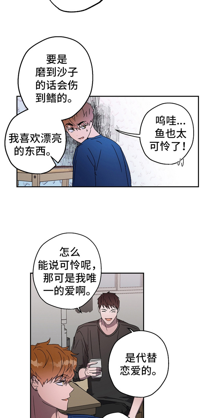 复学的孩子该怎么做漫画,第4章：倾诉3图