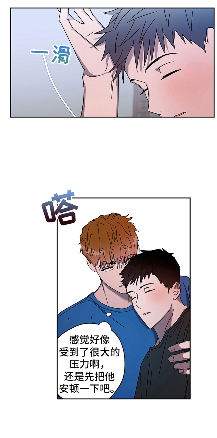 复学的流程漫画,第4章：倾诉4图