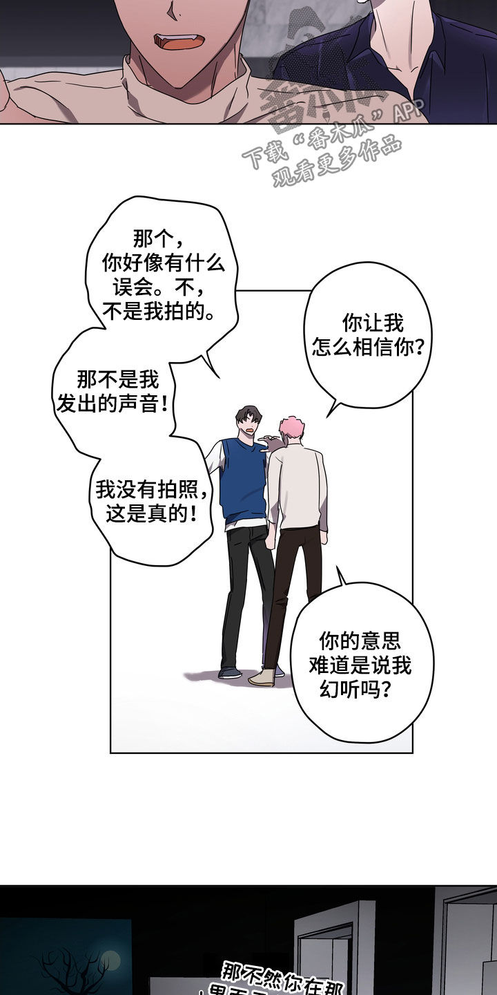 复学证明样本漫画,第50章：你要怎样3图
