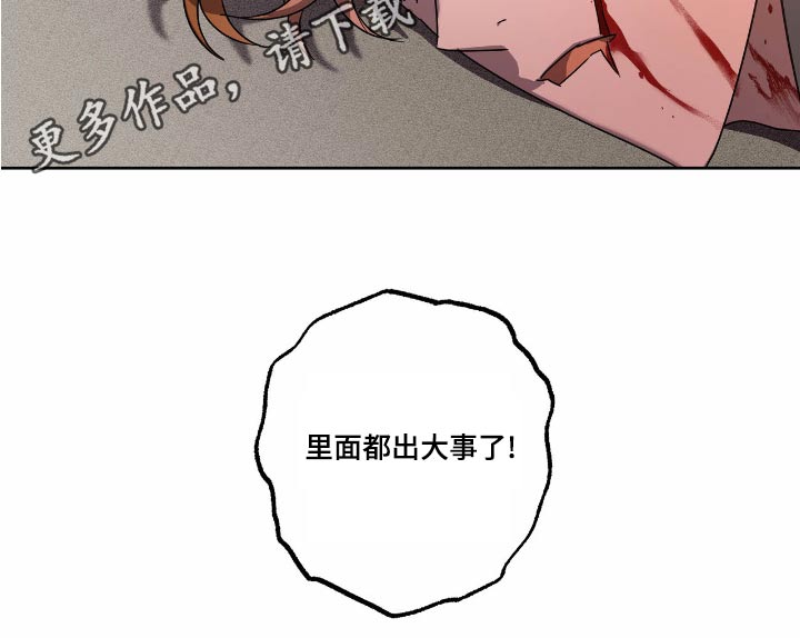 复学后会遇到哪些问题漫画,第56章：强迫5图