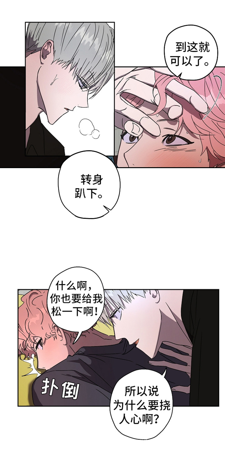 复学风波漫画,第7章：叫声2图