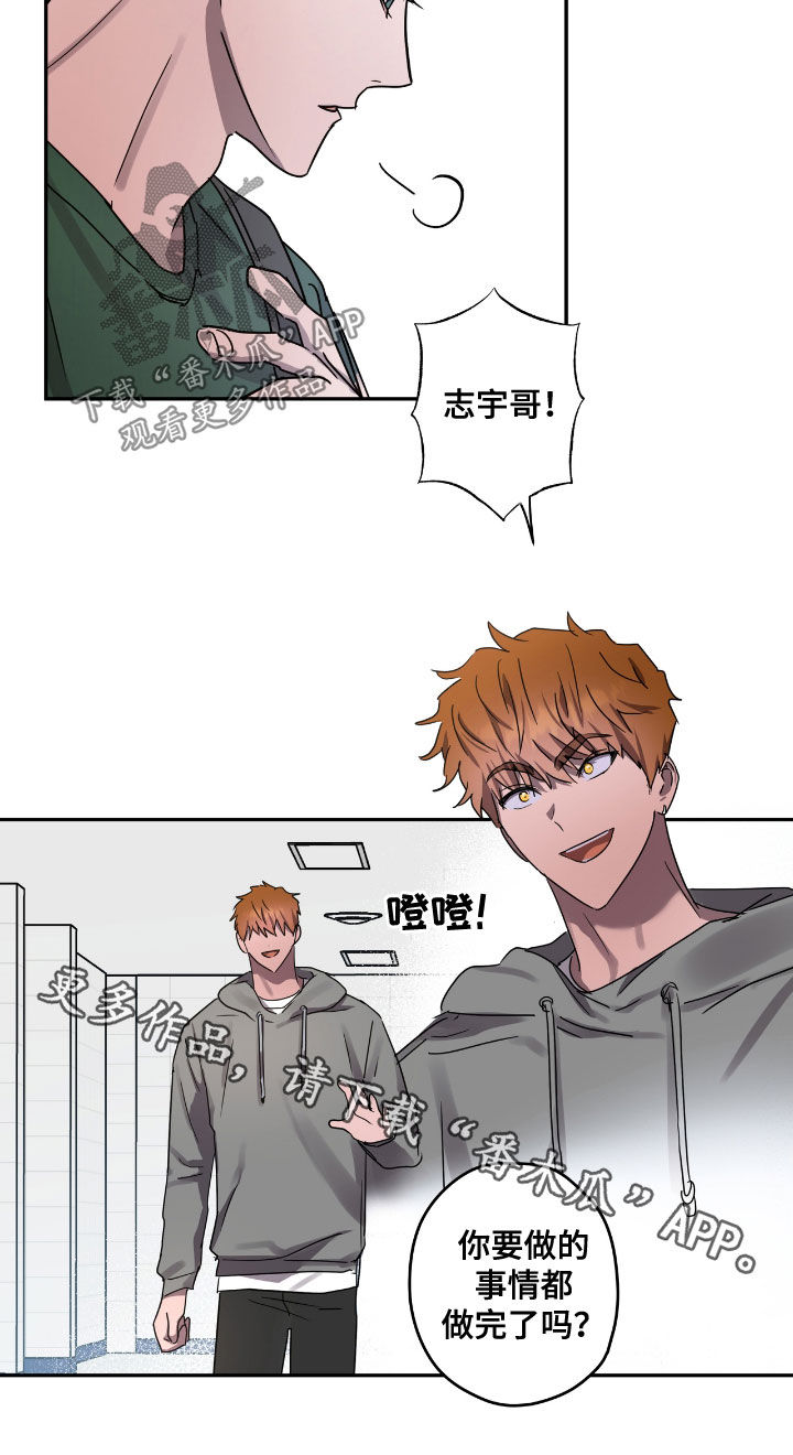 复学风波第二季漫画,第52章：发出去1图