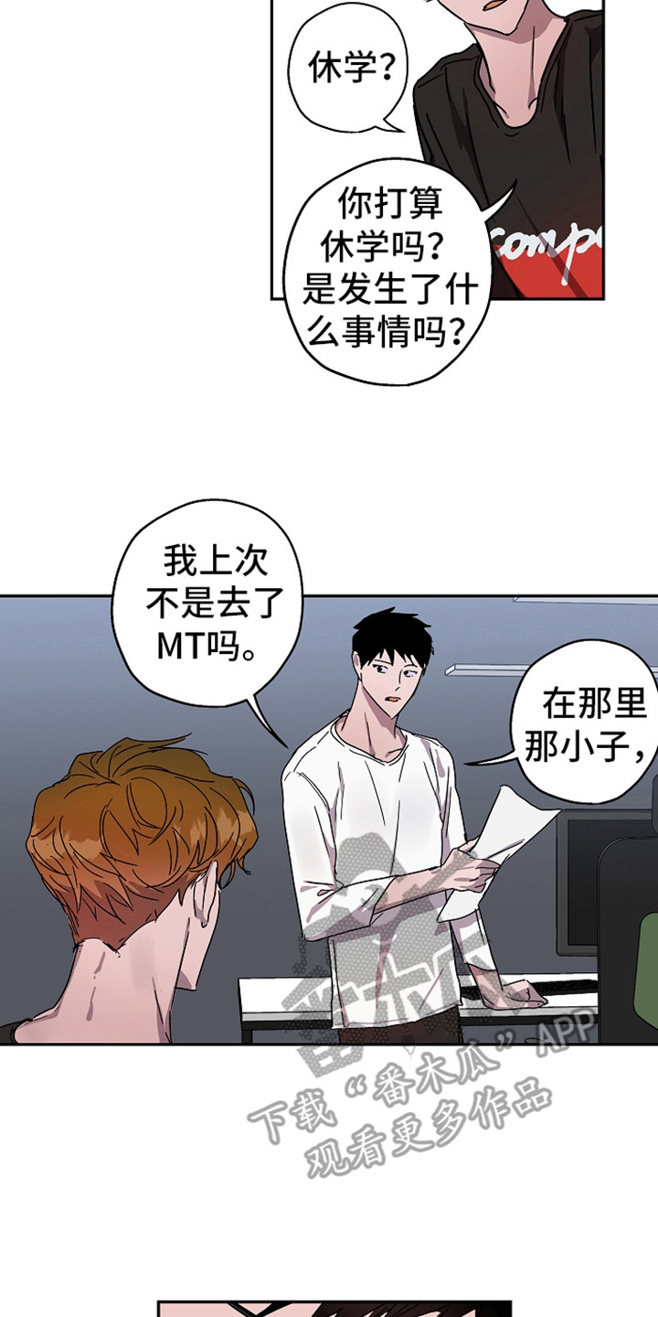 复学的孩子该怎么做漫画,第16章：不安感2图