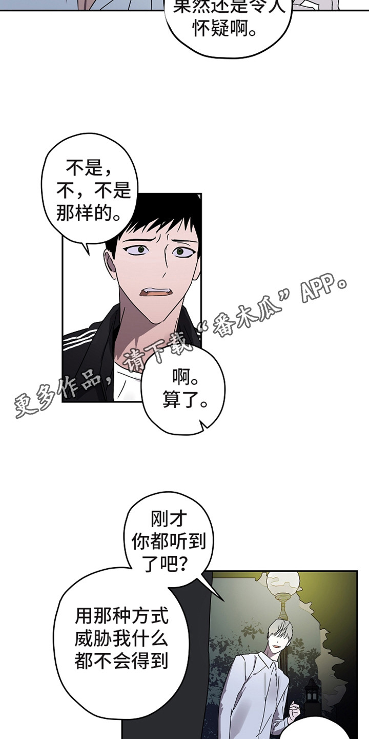 复学的孩子该怎么做漫画,第12章：不可理喻5图