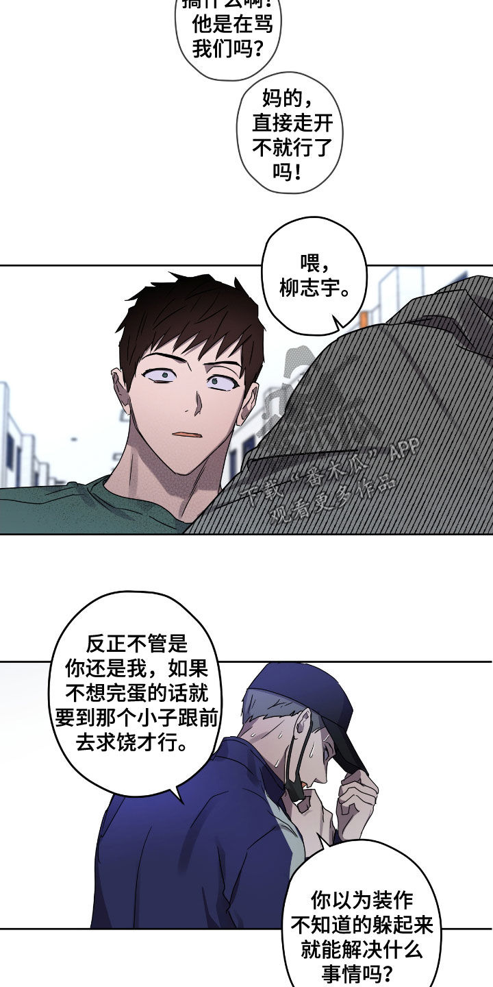 复学欢迎学生标语漫画,第53章：先抓走4图