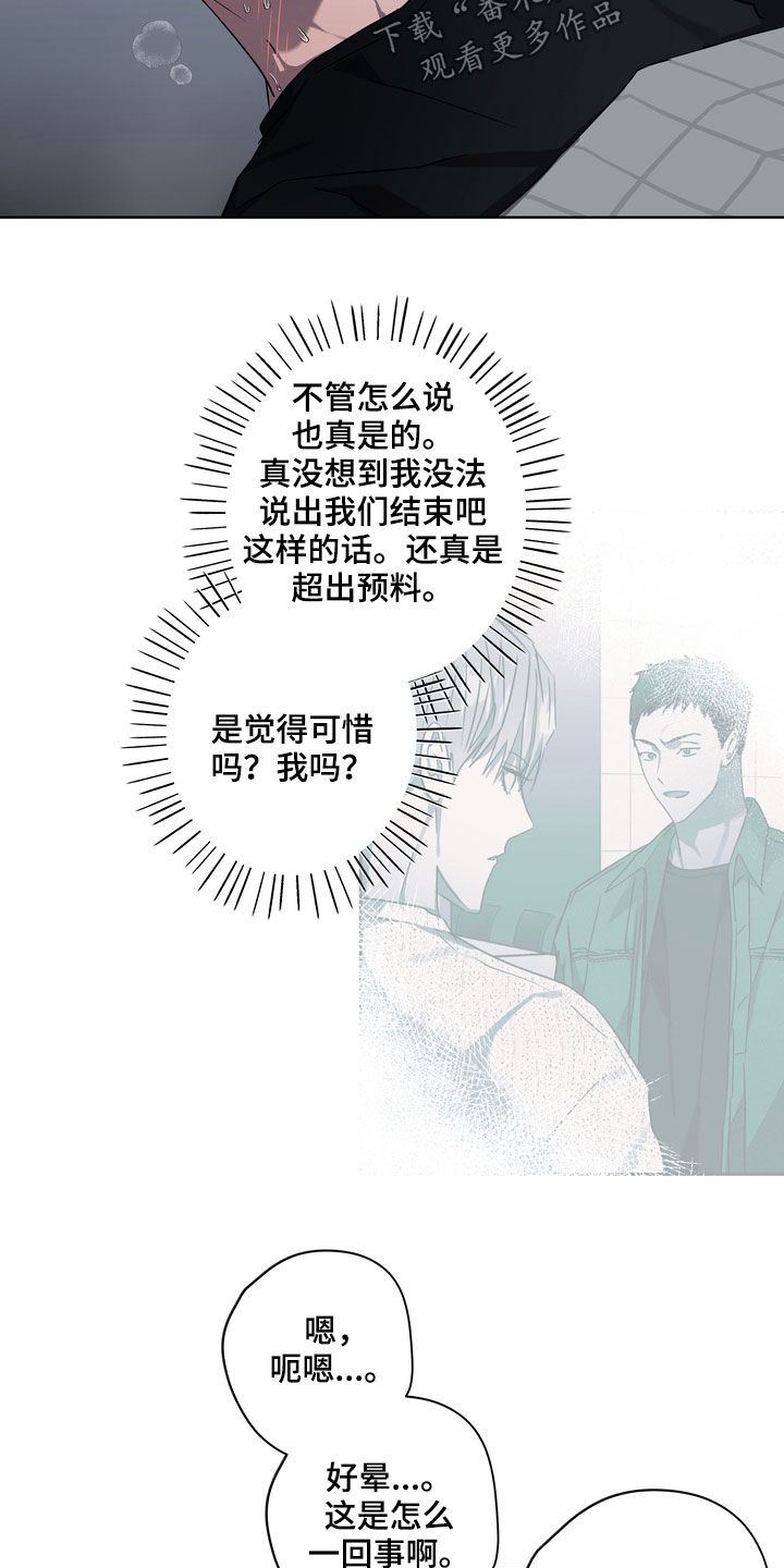 复学的孩子该怎么做漫画,第39章：撞见1图