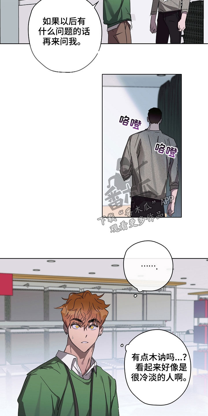 复学风波漫画,第32章：刁难1图