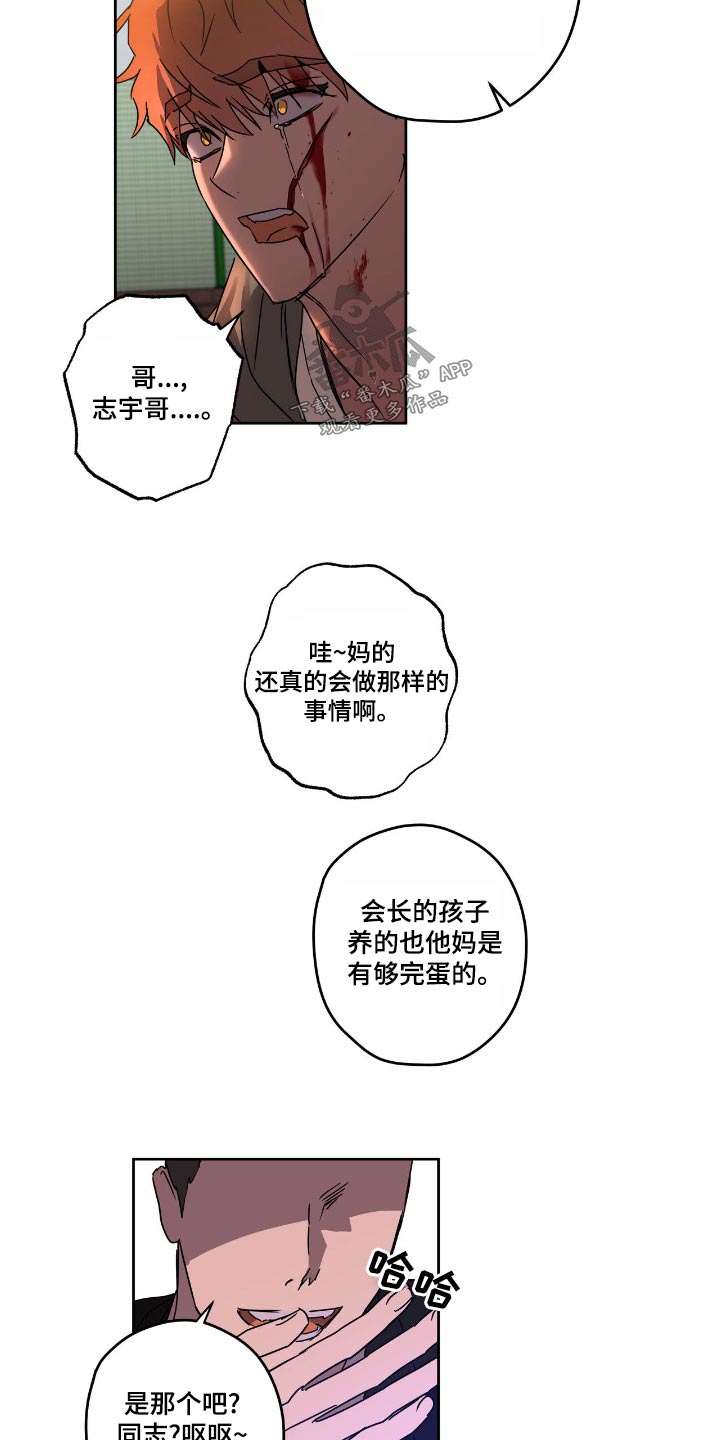 复学后会遇到哪些问题漫画,第56章：强迫3图