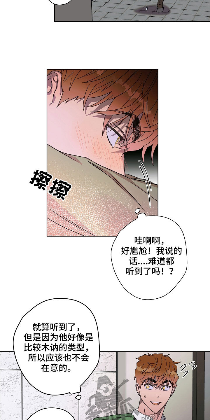 复仇者联盟4:终局之战漫画,第33章：无依无靠3图