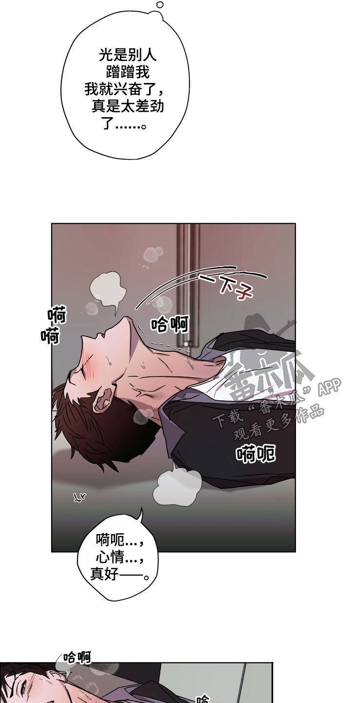 复学心理漫画,第25章：理由4图