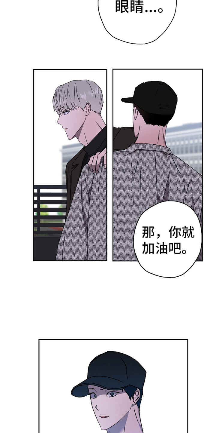 复学的孩子该怎么做漫画,第6章：聊聊吧3图