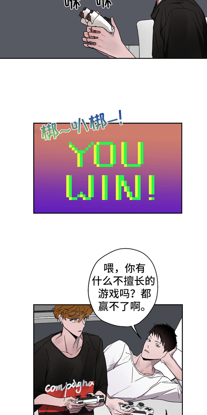 复学风波漫画,第15章：撒娇1图