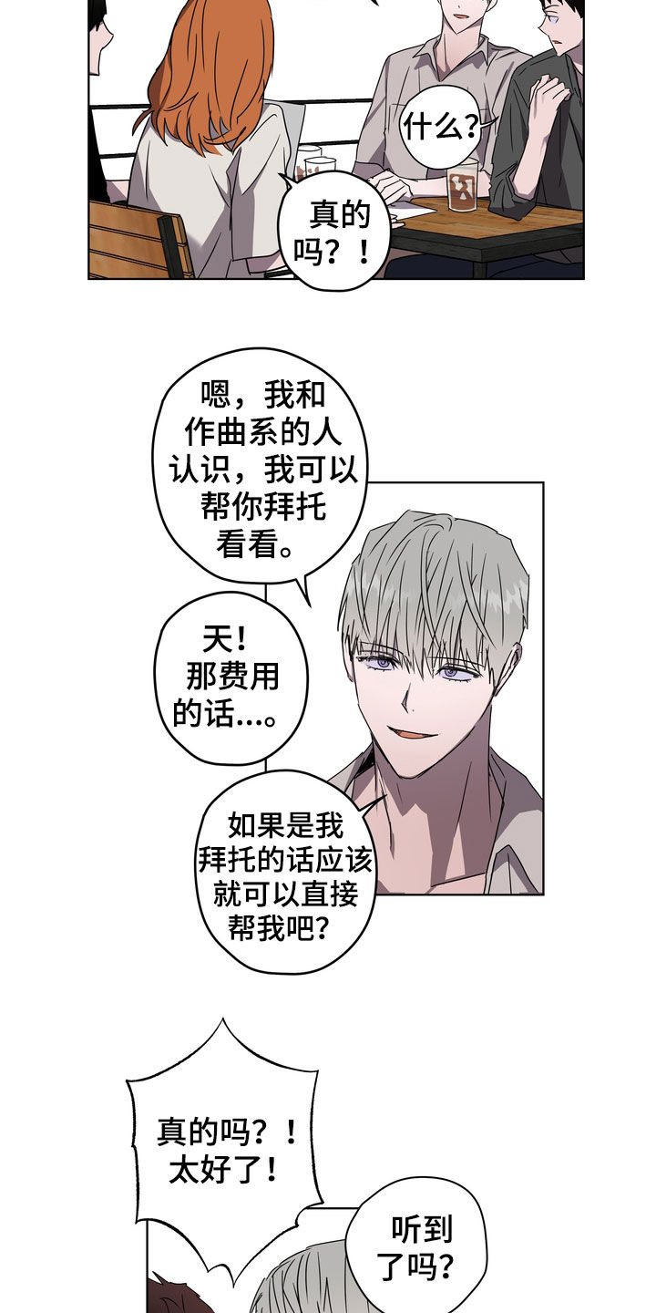 复学风波漫画,第42章：课题会议4图