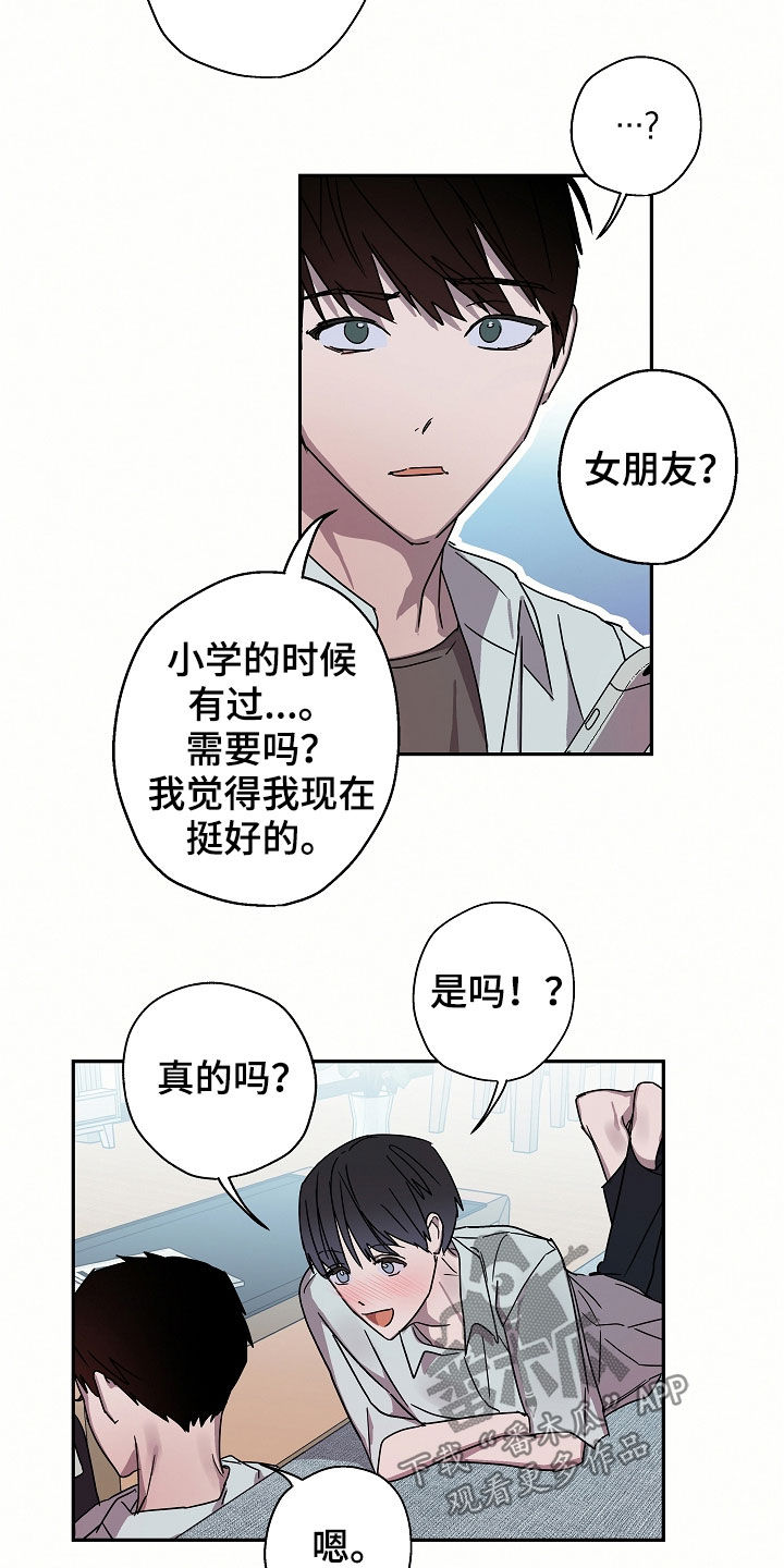 复学第一天发生的趣事漫画,第21章：海边3图