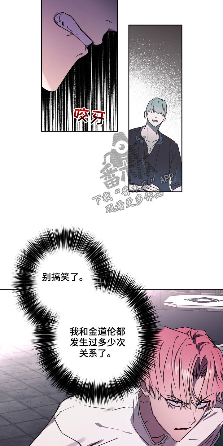 复学风波漫画,第48章：不想插足4图