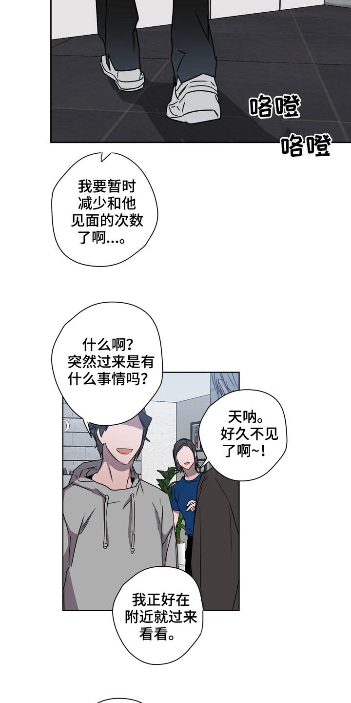 复学第一课ppt漫画,第29章：不请自来2图