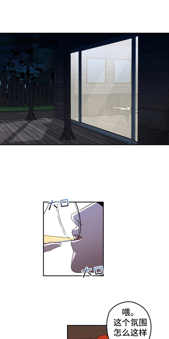 复学的孩子该怎么做漫画,第10章：酒桌游戏1图