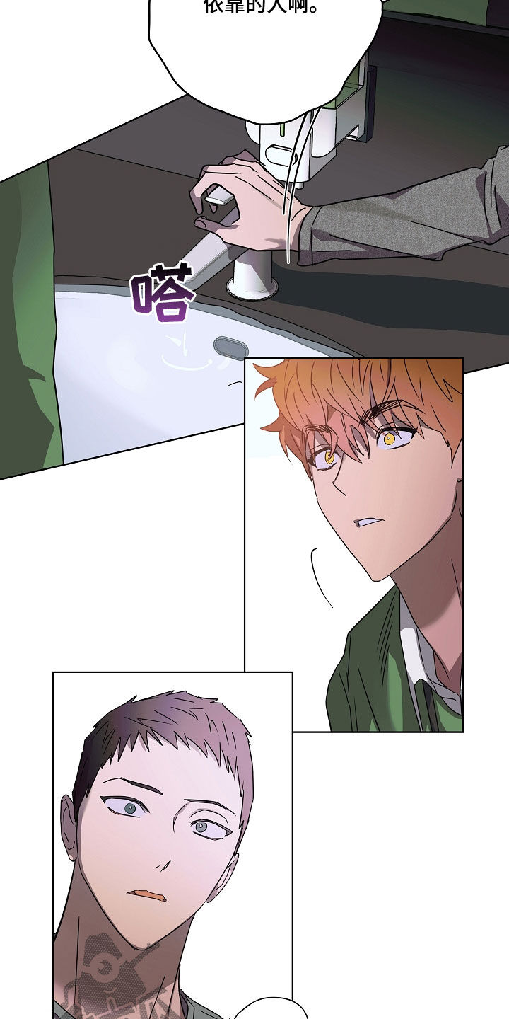 复仇者联盟4:终局之战漫画,第33章：无依无靠5图