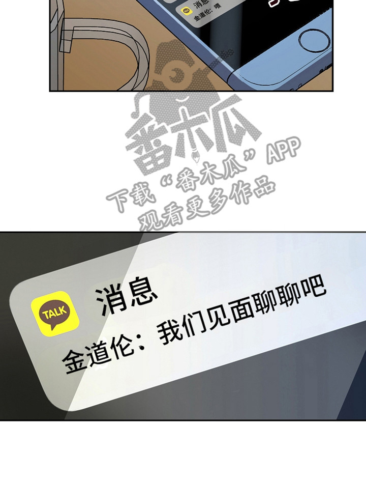 复学的孩子该怎么做漫画,第5章：消息2图
