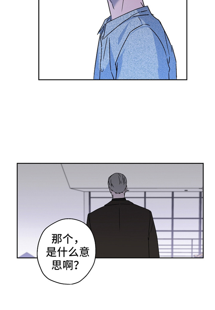 复学的孩子该怎么做漫画,第6章：聊聊吧4图