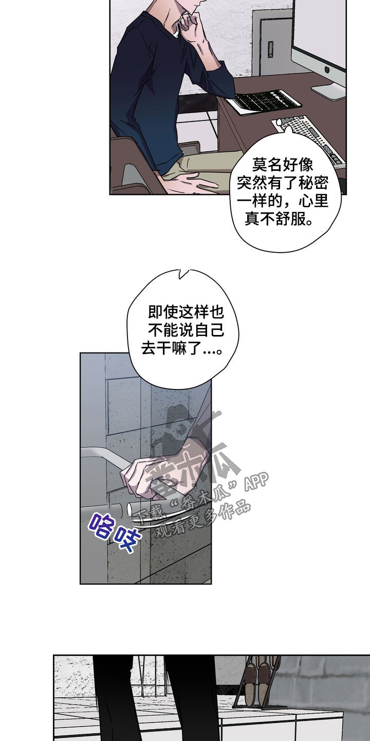 复学第一课ppt漫画,第29章：不请自来1图