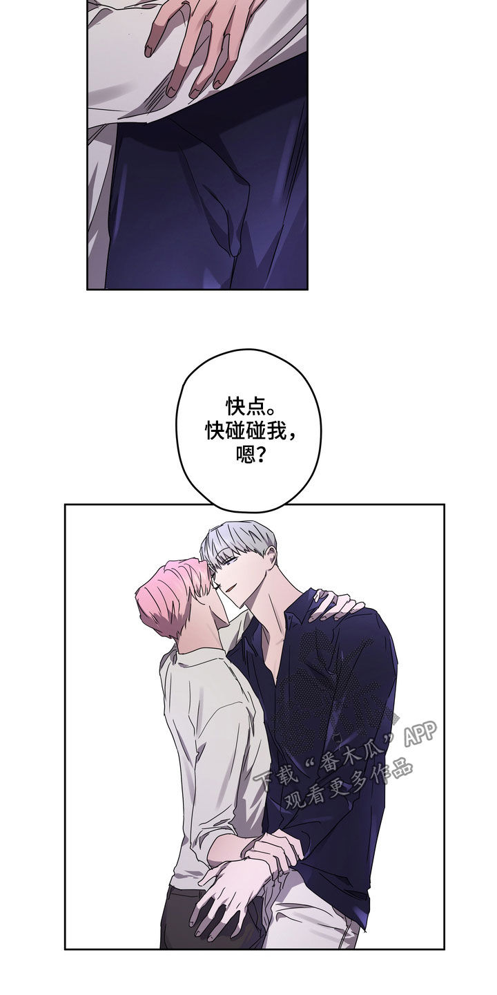 院校复学学生漫画,第49章：最好的时机5图