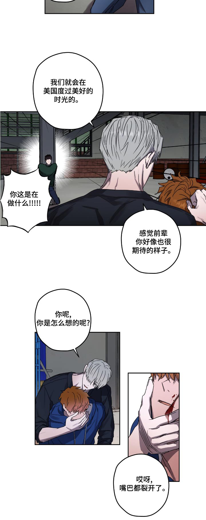 复仇漫画,第54章：放开他1图