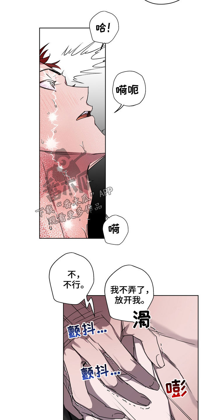复学风波漫画,第41章：天生的2图