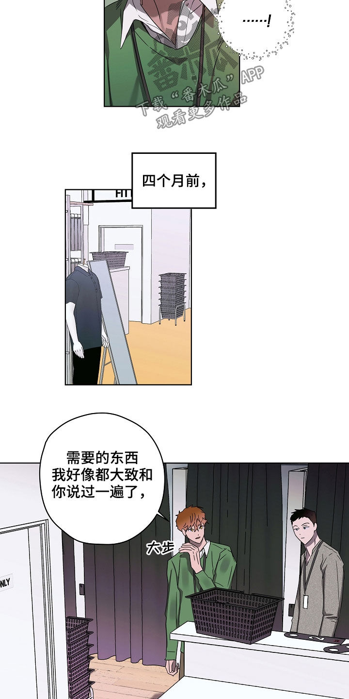 复学风波漫画,第32章：刁难4图