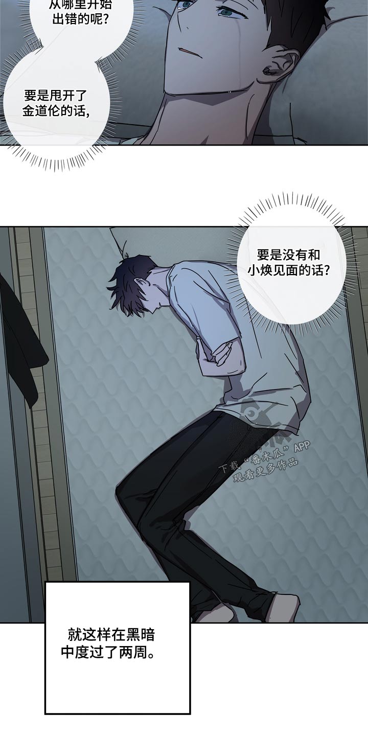 复学风波漫画,第60章：承诺3图