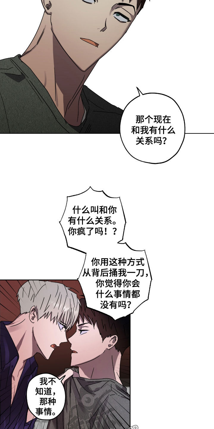 关于复学的心情说说漫画,第52章：发出去4图