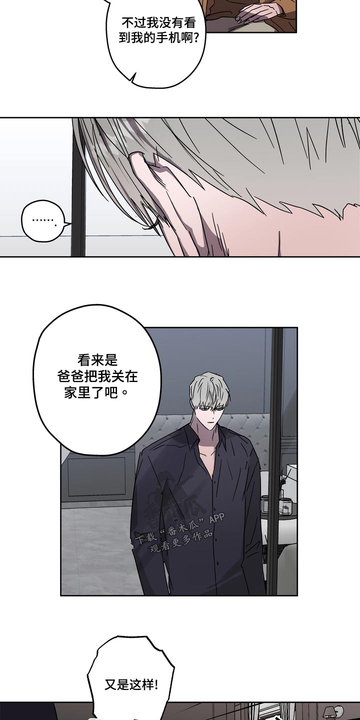 复学风波漫画,第59章：配合4图