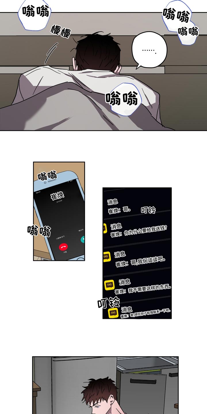 复学风波漫画,第59章：配合3图