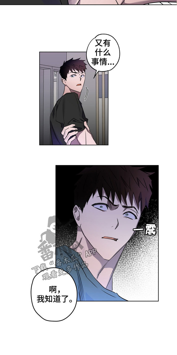 复学风波漫画,第44章：威胁3图