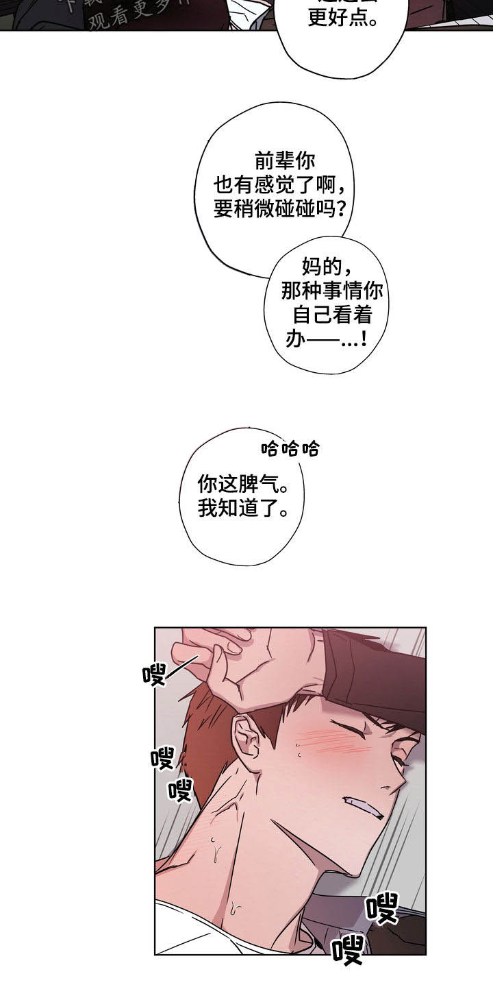 复学心理漫画,第25章：理由3图